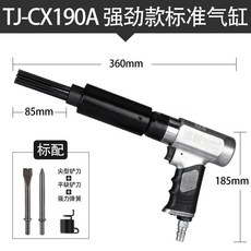 塗鯨風強力氣動除銹機 除銹器 船用針式沖擊除銹槍 氣鏟氣錘除銹工具, 1個, TJ-CX190A 強勁型【氣動除銹機】