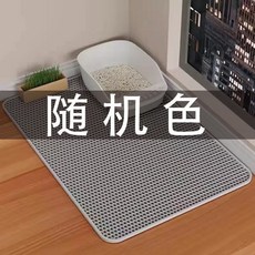 雙層貓砂墊 防濺控砂, 1個, 隨機色,寬52cm長60cm/適中控砂