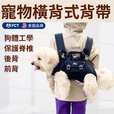 FCT 二代多功能寵物背帶 橫背式寵物後背包, 1個, Ｓ號 黑色, 奶油米, 橫背式背包 奶油米附蝴蝶結:Ｓ號