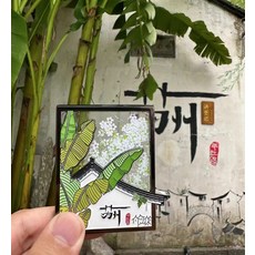 蘇州 文創 夜光 流沙 金屬 磁吸 冰箱貼, 如圖所示