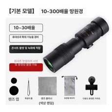 휴대폰 신축주밍 hd 쌍안경 스마트폰망원경 콘서트, 유성검은색단품스마트폰촬영클립, 기본 색상