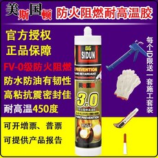 BG SIDUN 耐高溫密封膠 防火阻燃修補膠, 1個, 紅色450℃防水高溫膠