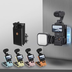 써니라이프 DJI 오즈모 포켓4/포켓3 컬러플 마그네틱 확장 마운트 V2 짐벌카메라 어댑터 액세서리761V2, 옐로우, 761V2