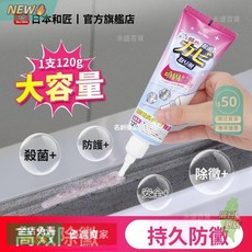 A11 除黴凝膠，浴室廚房檯面、冰箱洗衣機膠圈、牆壁除黴殺菌清潔劑, 1個, 四合一除黴啫喱,【試用裝】1支120ml【不划算】