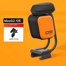 전동 킥보드 쿠션 안장, 나인봇 스쿠터 MaxG2 휴대폰 거치대, 1개