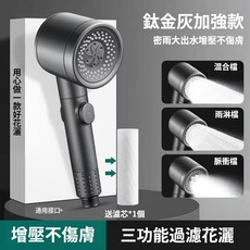過濾增壓蓮蓬頭 三檔切換渦輪手持花灑, 1個, 槍灰色【單噴頭】增壓