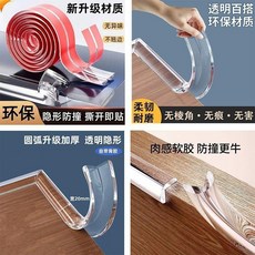 透明防撞條 兒童安全防護條 嬰兒家具邊角保護條 柔軟環保無毒, 1個, 蕞薪升級 無毒可啃咬 強粘無痕, 0.5米肉感軟 加厚莄防撞