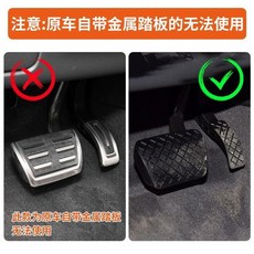 適用奧迪A4L 鋁合金防滑腳踏板, 注意：原車自帶金屬踏板的無法使用