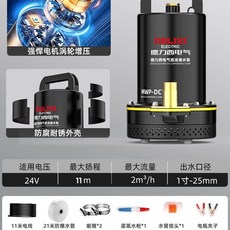 德力西 DC 直流潛水泵, 24V耐腐蝕11米電線+21米水帶