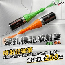 YOYA 噴射記號筆 可重複使用250次, 橘色, 1個裝