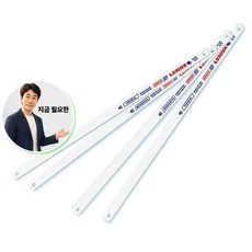 지금 필요한 HSS손톱날 12x18T 300mm 10EA 레녹스 K31872EA, 본상품