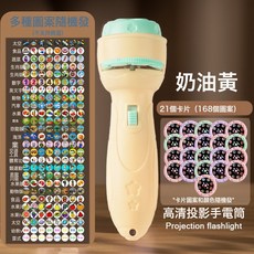 DFMEI 兒童投影手電筒發光玩具早教識圖認知趣味卡通投影儀禮品地攤, 如圖, 【OPP袋裝】奶油黃/配168圖案