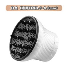 萬用吹風機烘罩 99%吹風機適用 烘罩 捲髮烘罩 熱風罩 龍捲風烘罩, 白色