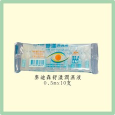 麥迪森 舒漾潤濕液, 1個, 一包10支
