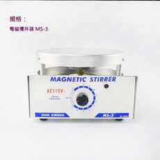 SHIN KWANG 電磁攪拌器 MS-3