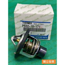 MAZDA 馬自達 節溫器 P502-15-171 88度C, 1個