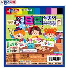 종이나라 실속형 10색100매 단면색종이 15cm