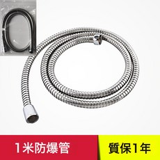 不鏽鋼防爆加密花灑軟管蓮蓬噴頭水管淋浴管金屬軟管1.5米2米通用, 1米雙扣管:如圖, 1cm