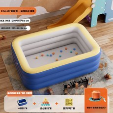 볼풀장 실내 목욕탕 미술 부상 세트 매트 방수 스펀지, 2.1m