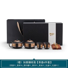叄旬 茶具套裝 茶壺茶杯禮盒, 1個, 橙）如意纏枝蓮【茶壺6件套】, 橙)如意纏枝蓮, 茶壺,茶杯