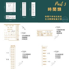 日常計畫章 手帳印章 日期印章 時間印章 木質印章 體重紀錄章 時間管理 體重控制 收支紀錄 -, 1個, 時間類印章組