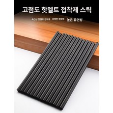 글루건심 핫멜트 블랙 투명 열접착제 고강도 내열성 핸드메이드, 블랙 11 x 300mm 20개, 1개