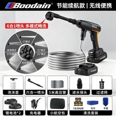 Boodain 家用電動無線鋰電洗車機 便攜式高壓清洗機, 清潔套裝+配件+收納包+鋰電*2