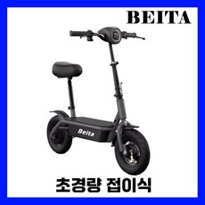 BEITA 초경량 전동킥보드 소형 접이식 가성비 휴대용 미니 대리기사 배달 좌식 퀵보드, 4. 36V / 20A / 70km, 1. 블랙, 1개