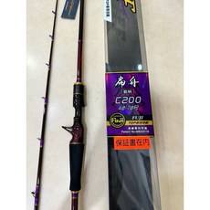 DK 漁鄉 扁舟 船釣小搞搞竿 天亞 淺場 小船竿, 10/40號 S200 直柄