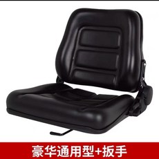 트랙터 포크레인 의자 시트 농기계 지게차의자 지게차 선박, 9 포크리프트