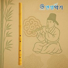 엔젤 연습용 단소 민단소(입문용) 플라스틱재질 / 학교 학원에서 많은 초등학생 준비물 / 교육용, 1개