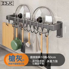 Z3JC 廚房掛鉤掛杆鍋鏟勺子掛架多功能排鉤廚房置物架免打孔鍋蓋收納架, 1個, 【碳鋼+ABS】免打孔_槍灰-單杆40cm+8鉤(可放鍋蓋):如圖