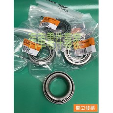 中華 菱利 VERYCA 1.2 1.3 1.5 1.6 前輪軸承 羊角軸承 68149/10, 1個