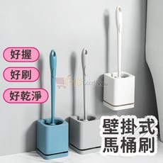 馬桶刷 壁掛式清潔刷 浴室廁所隙縫清潔, 天藍色, 1個