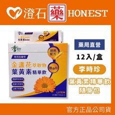 李時珍 金盞花萃取物 葉黃素精華飲 15ml x12入, 1個