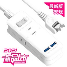 Tyson 太順電業 TS-213CC 1切3座延長線 2*USB智慧型充電組 15A 1650W, 1個, 6尺(1.8M)