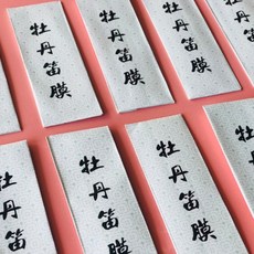 老羊樂器店 牡丹 中國笛笛膜 一包五片 專業國樂笛膜, 1個, 白包裝