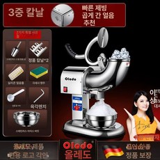 업소용 빙삭기 제빙기 팥빙수 쇄빙기 얼음 빙수기, 특대형 빙수기 3날 전강 체형, 기본 색상
