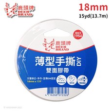 鹿頭牌 薄型手撕雙面膠帶 18mm x 15Y, 雙面膠帶 (寬18mm x 長15Y)/一捲入, 1個