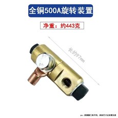 全銅1000A旋轉裝置接地夾, 1個, 全銅500A, 全銅500A