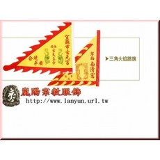 繡字繡花加工印刷網版熱昇華膠印淺色深色T恤POLO衫專業製作帽子背心外套褲子旗幟大圖三角旗火焰旗關東旗紅布條全彩單色