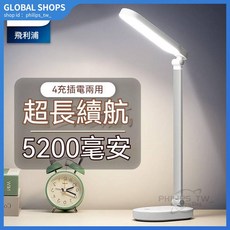 飛利浦充電檯燈護眼學習專用，學生宿舍臥室床頭燈，閱讀超長續航颱風必備, 【充電款丨粉】三檔調光丨3000毫安培,【原廠標配】USB電源線