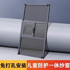 防護一體式紗窗 免打孔安裝 兒童防護 防貓防蚊, 金剛網
