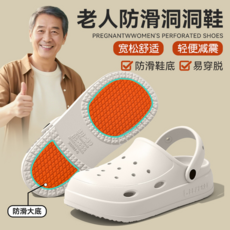 BearFun EVA+ 兩用包頭洞洞鞋，寬鬆舒適，輕便減震，防滑鞋底，易穿脫, 白色-專為老人防滑設計-, 38-39