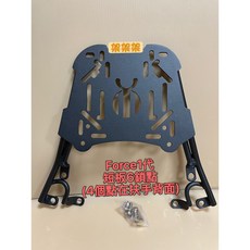 YAMAHA FORCE 155 強化六鎖點專用 後架 漢堡架 後貨架 外送架 箱架 貨架 置物架