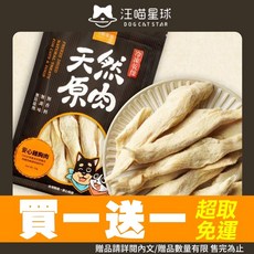 DogCatStar 汪喵星球 冷凍乾燥原肉小零嘴 山味/海味系列 240g-300g 犬貓零食, 1個, 爆蛋柳葉魚260g