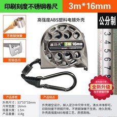 鑫功夫 3米16mm 鋼捲尺, 1個, 3米16不鏽鋼印刷尺帶不鏽鋼彈簧