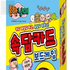 호호마켓 흔한남매 속담 맞추기