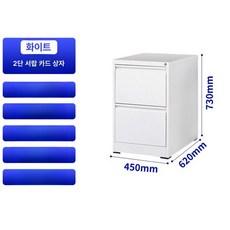 사무실 서랍장 철제 파일 서류함 3단 캐비넷 캐비닛, 0.8mm, 그레이화이트 2단 서랍 (구즈넥 손잡이)