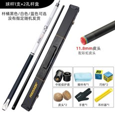 美洲豹戰神黑科技撞球桿黑8小頭桿美式桌球桿中式黑八九球桿大頭, 戰神白色【中頭11.8MM】桿盒套裝, 1個